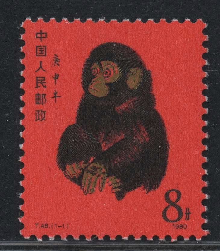 中国切手「赤猿」