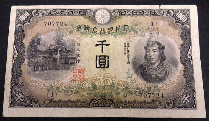日本武尊1000円