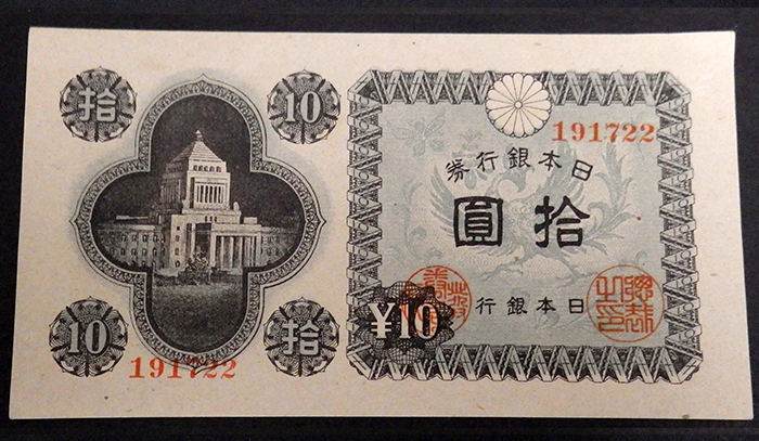 議事堂10円