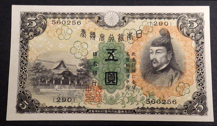 1次5円