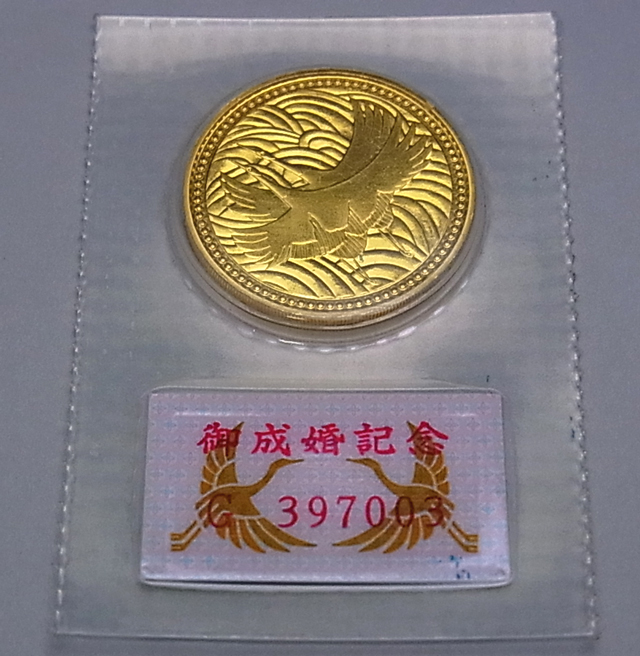 平成5年 皇太子殿下御成婚記念 5万円 金貨 18g【美品】