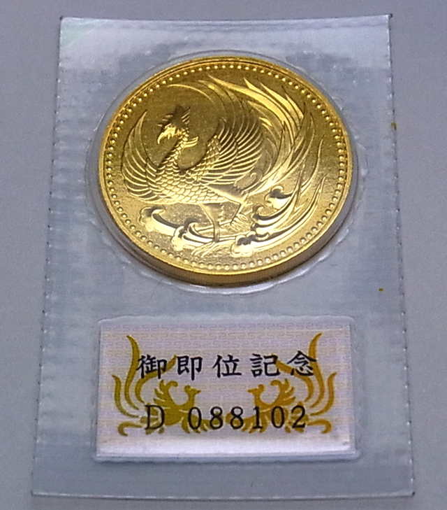 天皇御即位記念硬貨 10万円 | hartwellspremium.com