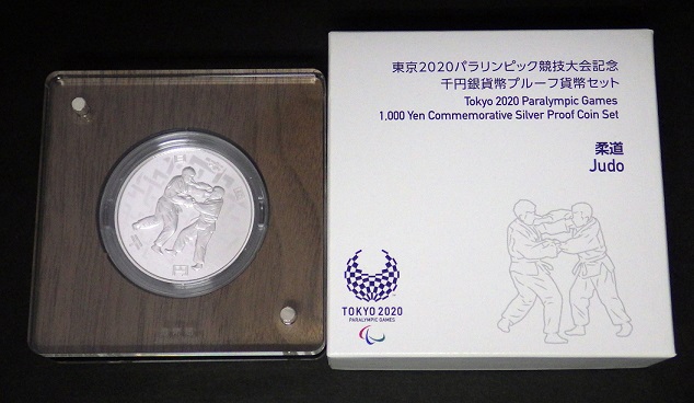 東京オリンピック記念硬貨」まとめ｜創業45年大阪梅田の宝