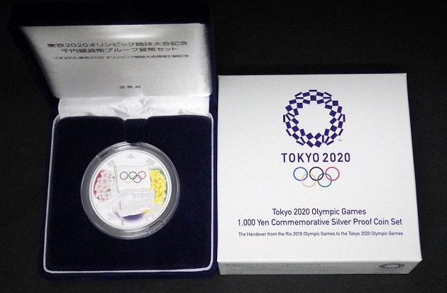 東京オリンピック記念硬貨001
