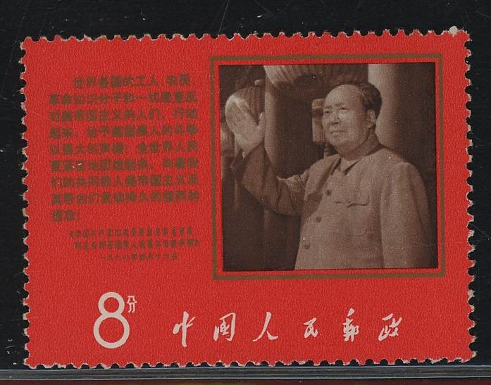 人気の中国切手「毛沢東と文化大革命の切手」まとめ