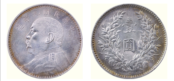 中国古銭（袁世凱）「一円銀貨」