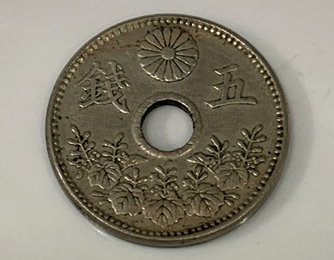 大型5銭白銅貨